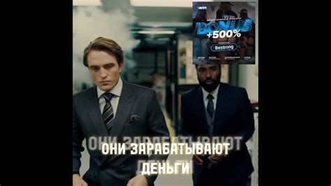 Заработай уже сейчас .